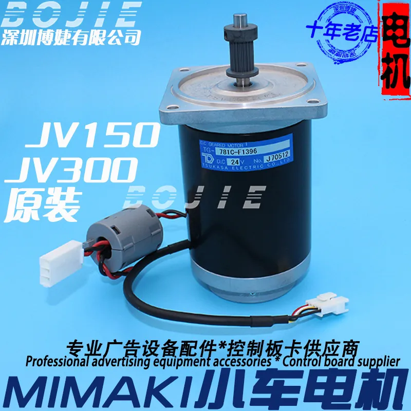 Y Axis Trolley Motor for Mimak - Printer Paper 评论和价格
