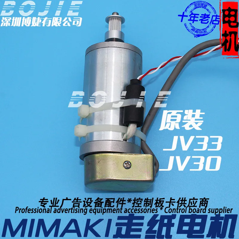 Y Axis Trolley Motor for Mimak - Printer Paper 评论和价格