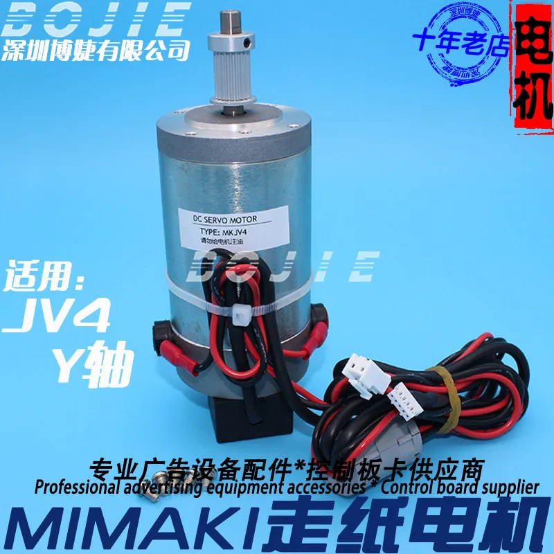 Y Axis Trolley Motor for Mimak - Printer Paper 评论和价格